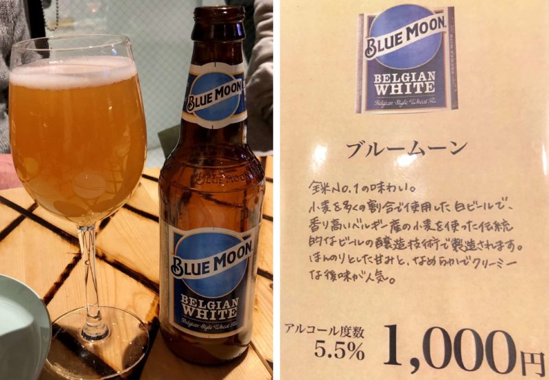 GRAN NICK ‐グランニック- ブルームーン
