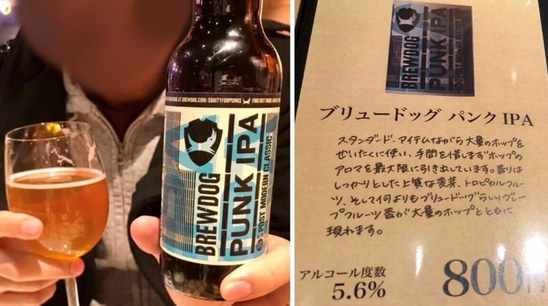 GRAN NICK ‐グランニック- ブリュードッグ パンク IPA