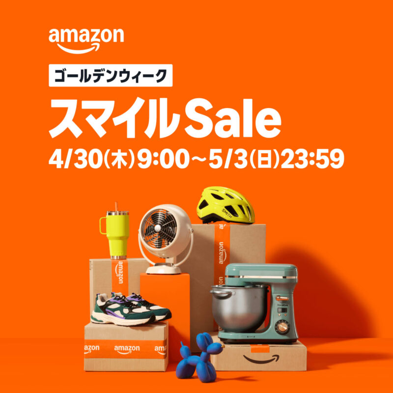 Amazon スマイルSale ゴールデンウィークのバナー