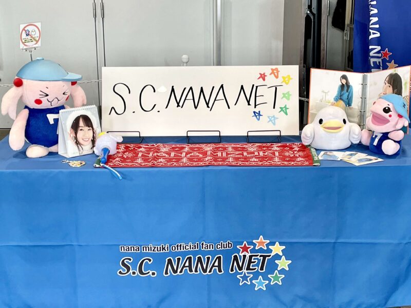 水樹奈々 S.C.NANA NET ファンクラブイベントⅨのファンクラブカウンター（1日目）