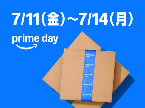 Amazonプライムデー 2025年7月11日(金)~7月14日(月)