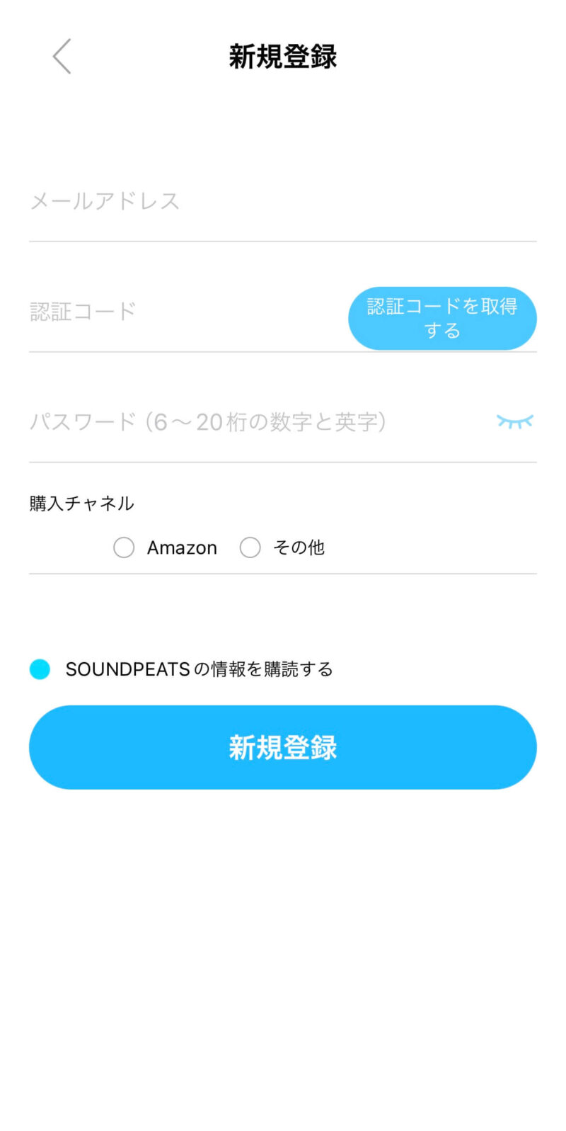 SOUNDPEATS Breezy オープンイヤーイヤホンのアプリ「PeatsAudio」新規登録画面