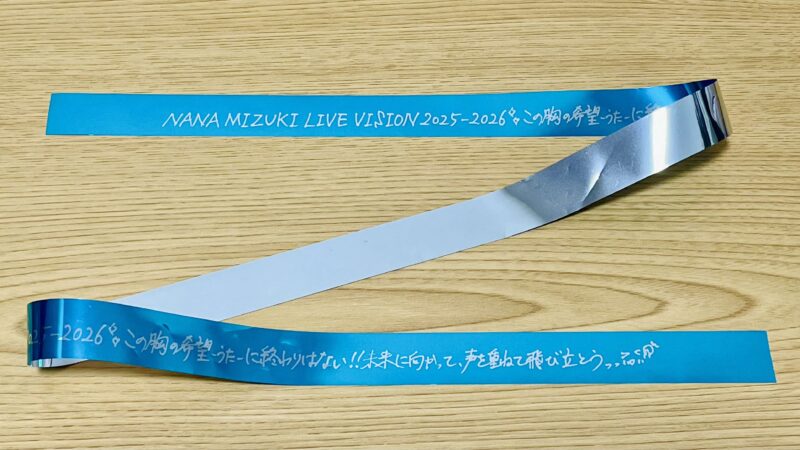 水樹奈々 LIVE VISION 2025-2026 兵庫2日目の銀テープ