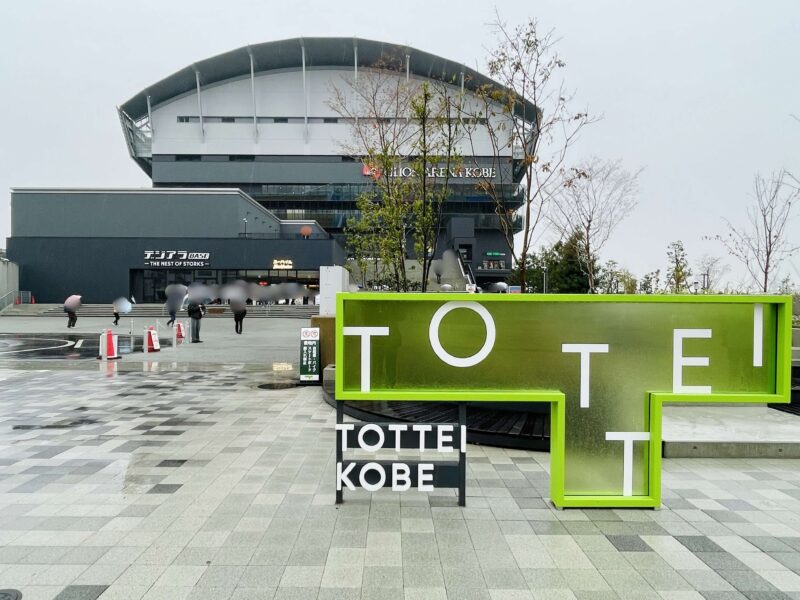 水樹奈々 LIVE VISION 2025-2026 兵庫公演の会場『GLION ARENA KOBE』