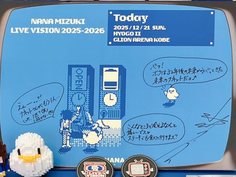 水樹奈々 LIVE VISION 2025-2026 兵庫2日目のFCカウンター(直筆サイン)