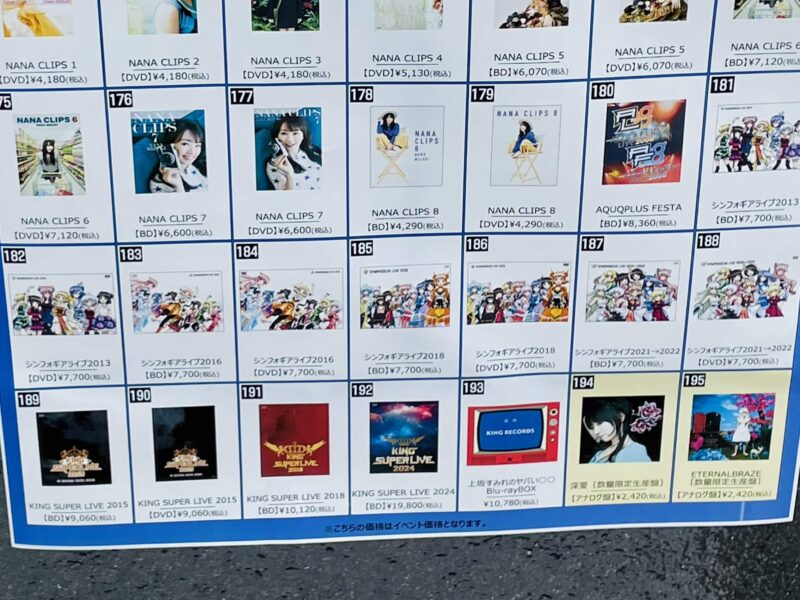 水樹奈々 LIVE VISION 2025-2026 兵庫2日目の映像商品ラインナップ