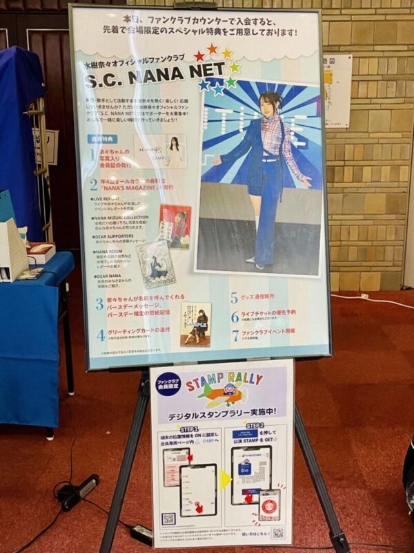 水樹奈々 LIVE VISION 2025-2026 愛知公演のファンクラブ入会・継続案内