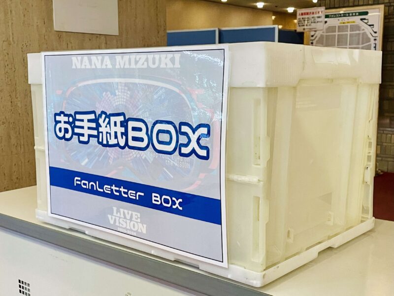 水樹奈々 LIVE VISION 2025-2026 愛知公演のお手紙BOX