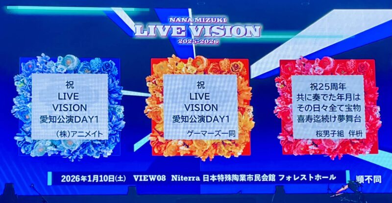 水樹奈々 LIVE VISION 愛知公演1日目、チェリーボーイズのバンマス『イタルヴィッチ』からのデジタルお祝い花