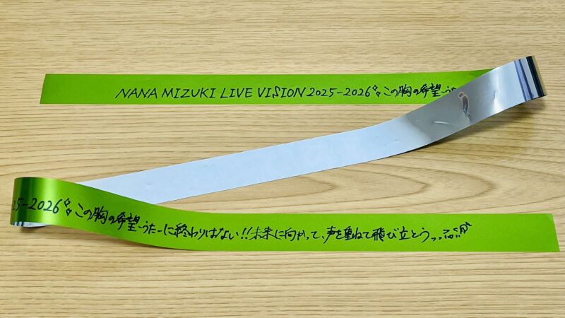 水樹奈々 LIVE VISION 2025-2026 愛知公演2日目の銀テープ