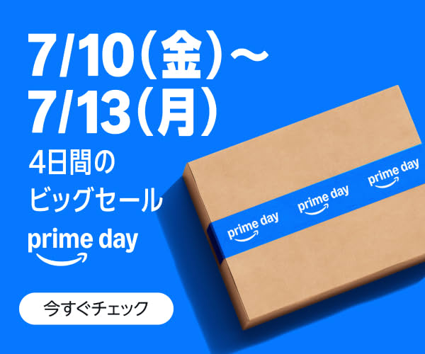 【2026年】Amazonプライムデーをチェック！