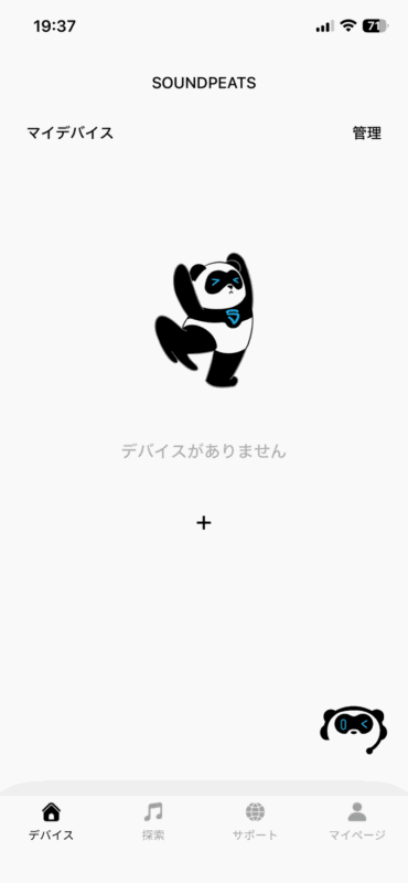 「SOUNDPEATS」アプリのマイデバイス画面