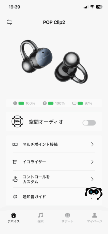 「SOUNDPEATS」アプリのデバイスホーム画面