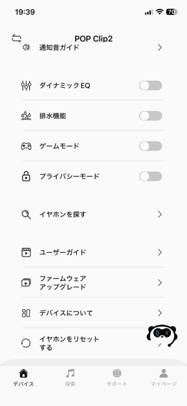 「SOUNDPEATS」アプリのデバイスホーム画面